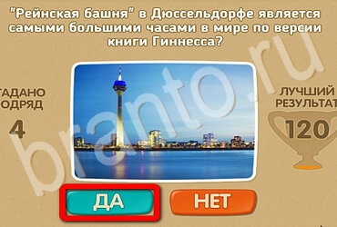 Проверь себя - Открой планету заново игра подсказки Уровень 114