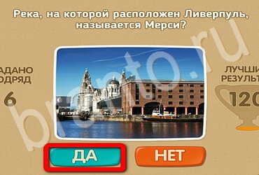 Проверь себя - Открой планету заново ответы в картинках Уровень 116
