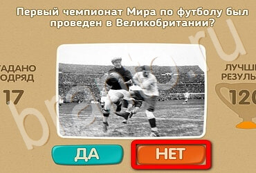 Проверь себя - Открой планету заново игра ответы в одноклассниках Уровень 127