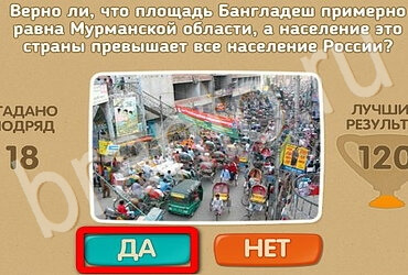 Одноклассники Проверь себя - Открой планету заново ответы Уровень 128