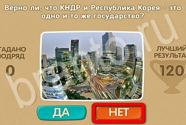 Проверь себя - Открой планету заново подсказки в контакте Уровень 129