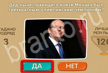 Проверь себя - Открой планету заново решения Уровень 132