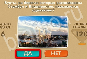 Проверь себя - Открой планету заново решения Уровень 142