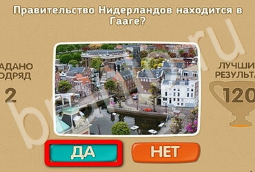 Проверь себя - Открой планету заново ответы в картинках Уровень 146