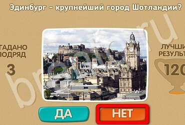 Игра Проверь себя - Открой планету заново ответы Уровень 147