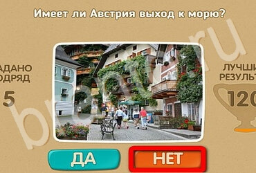 игра Проверь себя - Открой планету заново помощь Уровень 149