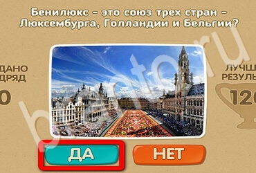 Подсказки на игру Проверь себя - Открой планету заново Уровень 152