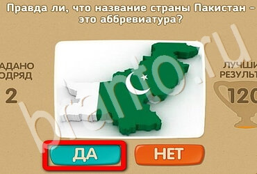 Помощь на игру ВК Проверь себя - Открой планету заново Уровень 154