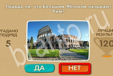 Проверь себя - Открой планету заново игра ответы в одноклассниках Уровень 157