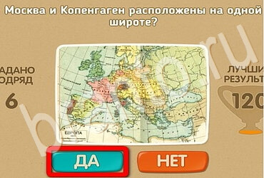 Одноклассники Проверь себя - Открой планету заново ответы Уровень 158