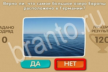 Проверь себя - Открой планету заново подсказки в контакте Уровень 159