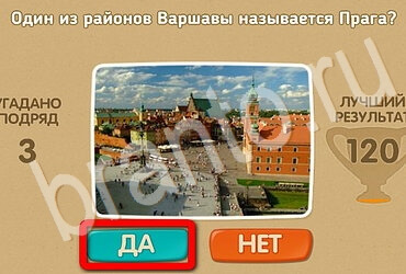 Проверь себя - Открой планету заново решения Уровень 162