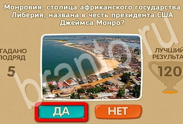 Проверь себя - Открой планету заново игра подсказки Уровень 164