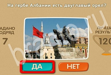 Проверь себя - Открой планету заново ответы в картинках Уровень 166