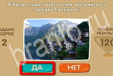 Проверь себя - Открой планету заново решения Уровень 172
