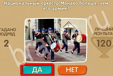 Проверь себя - Открой планету заново ответы в картинках Уровень 176