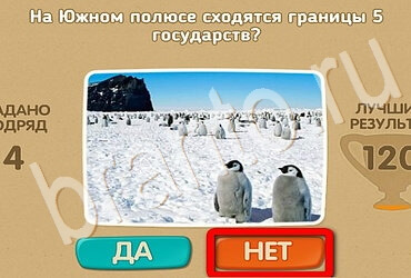 Игра Проверь себя - Открой планету заново подсказки Уровень 178