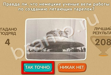 Проверь себя - 70 лет Победы решения Уровень 172