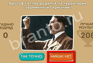 Решения на игру Проверь себя - 70 лет Победы Уровень 183