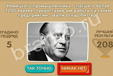 Одноклассники Проверь себя - 70 лет Победы ответы Уровень 188