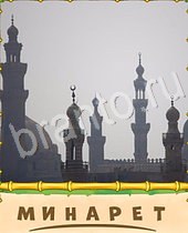 Птица-Говорун ответы на игру 7 букв