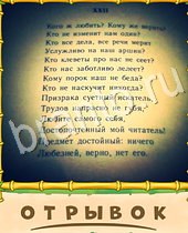 подсказки на игру Птица-Говорун 7 букв