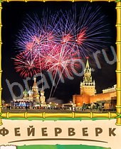 подсказки на игру Птица-Говорун 9 букв