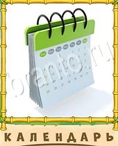 ответы на игру Птица-Говорун цифры