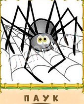 Игра говорун 4 буквы. Птица говорун 4 буквы. Птица говорун. Птица говорун 57 уровень. Слово из 6 букв в игре птица говорун в одноклассниках все уровни.