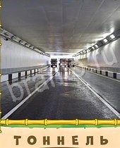 ответы на игру Птица-Говорун уровень дорога асфальт