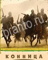 подсказки на игру Птица-Говорун 7 букв люди на лошадях