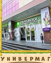 Птица-Говорун ответы на игру 9 букв азбука вкуса магазин