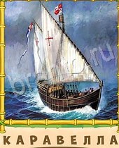 ответы на игру Птица-Говорун корабль, парусник