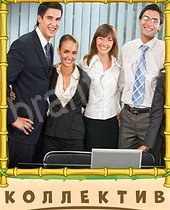 Птица-Говорун ответы на игру 9 букв молодые люди