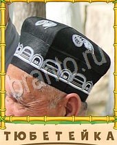 ответы на игру Птица-Говорун черное с белым, шляпа