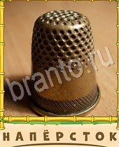 ответы на игру Птица-Говорун металлическое