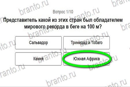 ответы на игру Игры в Рио 2016 в одноклассниках уровень 1
