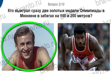 ответы на игру Игры в Рио 2016 в одноклассниках уровень 2