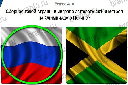 Решения на игру Игры в Рио 2016 Тест Бег уровень 4