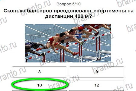 Помощь на игру ВК Игры в Рио 2016 уровень 5