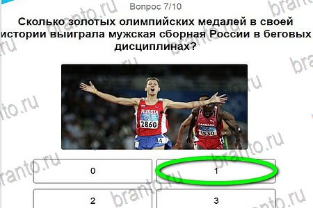 ответы на игру в одноклассниках Игры в Рио 2016 уровень 7