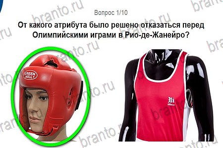 ответы на игру Игры в Рио 2016 в одноклассниках уровень 1