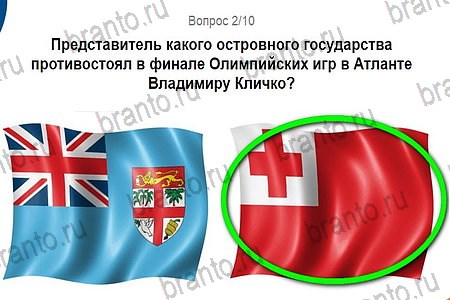 ответы на игру Игры в Рио 2016 в одноклассниках уровень 2