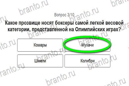Подсказки на игру Игры в Рио 2016 Тест Бокс уровень 3