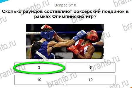 ответы к игре Игры в Рио 2016 в контакте уровень 6