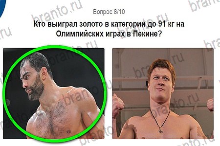 Игры в Рио 2016 игра ответы в одноклассниках уровень 8