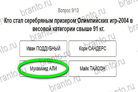 Одноклассники Игры в Рио 2016 ответы уровень 9