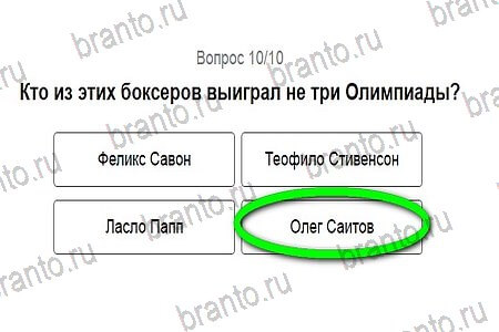 Игры в Рио 2016 подсказки в контакте уровень 10