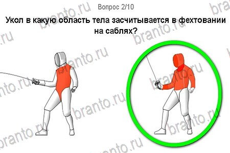 ответы на игру Игры в Рио 2016 в одноклассниках уровень 2