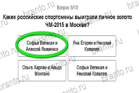 Помощь на игру ВК Игры в Рио 2016 уровень 5